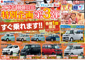 ！！特別企画第３弾！！