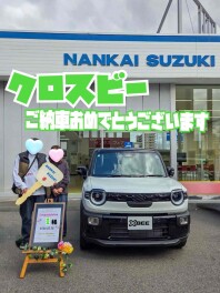 I様　クロスビーご納車おめでとうございます！