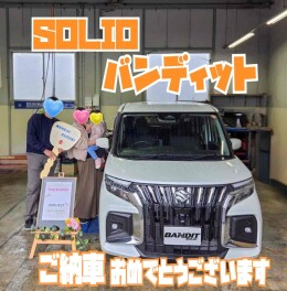 T様 ソリオバンディットご納車おめでとうございます！