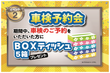 ６周年記念フェアを開催します！！