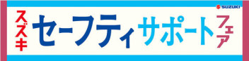 自動ブレーキ体験会開催してます☆