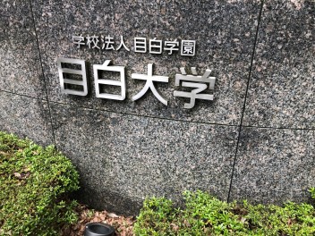 研究室に