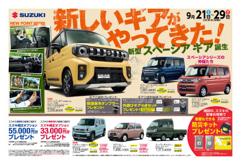 イベント開催