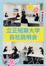 営業職 ～大学向け2022年卒 ★会社説明会・見学会実施中★