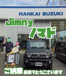 T様ジムニーノマドご納車おめでとうございます！
