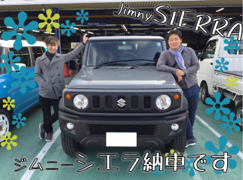 ☆ジムニーシエラ納車させていただきました☆