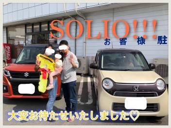 お待たせしました！！SOLIO！！！