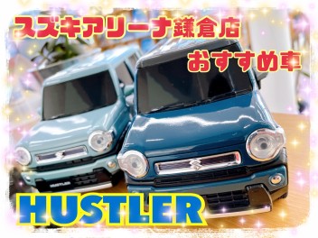 スズキアリーナ鎌倉店　今週のおすすめ車！