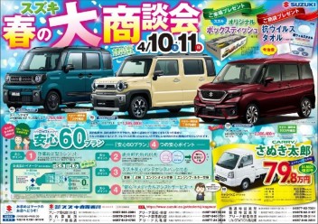 今週土日は展示会！！