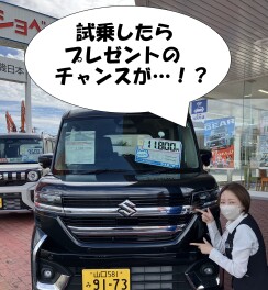 大試乗キャンペーン開催中！