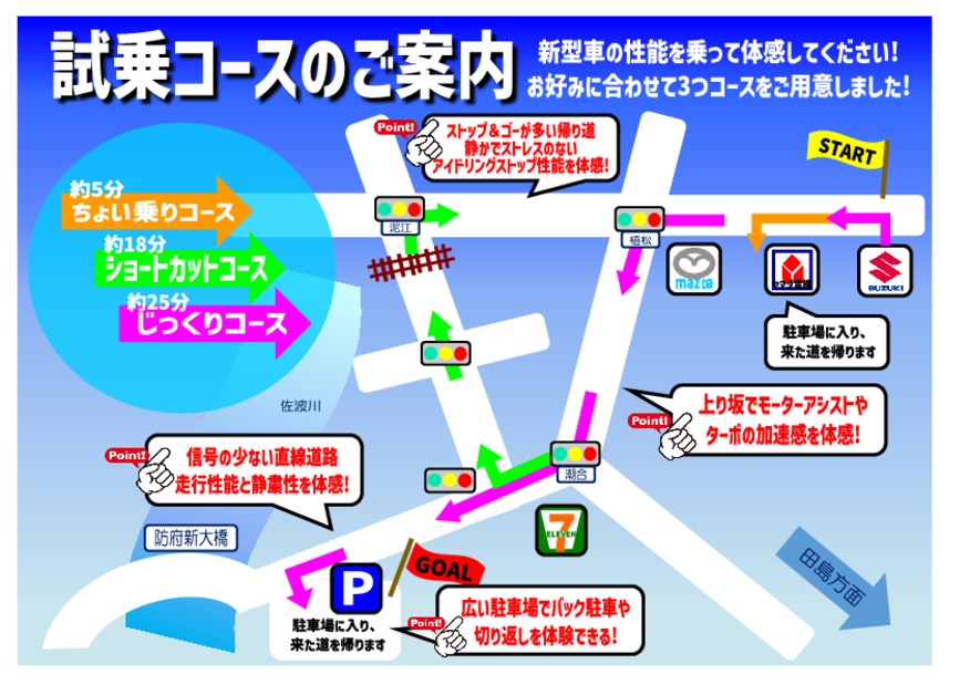 涼しくなってきたので、試乗なんかいかがでしょう？