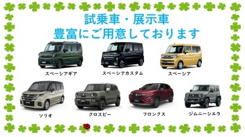 週末はスズキアリーナ名古屋南店へ♪♪