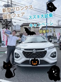 ☆フロンクス誕生フェア☆スズキ大試乗キャンペーン！！