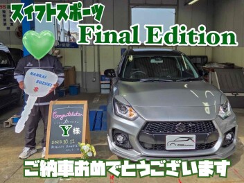 Y様スイフトスポーツFinalEditionご納車おめでとうございます！