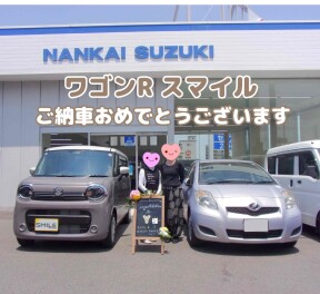 Y様　ワゴンRスマイルご納車おめでとうございます！