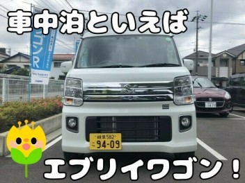 車中泊ができる車は・・？vol.2