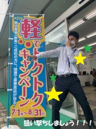 今年も始まりました、軽でとくとく(=ﾟωﾟ)ﾉ