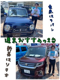 ★☆週末のおすすめpick up☆★
