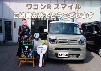 Y様　ワゴンRスマイルご納車おめでとうございます！！