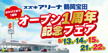 速報です。！！！今日から協賛にて