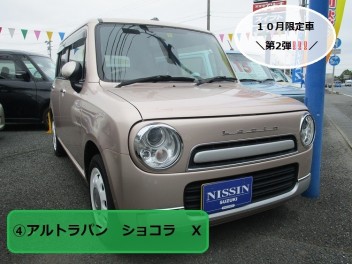 １０月限定目玉車☆彡～第２弾～