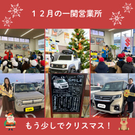 最近の一関営業所…