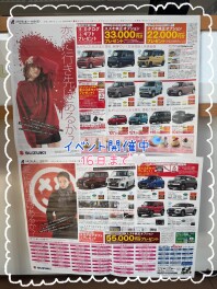 【イベント開催中】