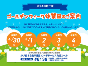 ☆彡定休日のご案内☆彡