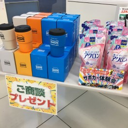 サポカー補助金に関するイベントのお知らせ