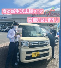 春の新生活応援フェア開催します☆