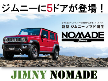ジムニーの5ドアがｷﾀ――(ﾟ∀ﾟ)――！！！！！