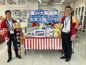 今週もやります★夏の大商談会！！