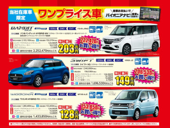 ８月１６日営業してます！