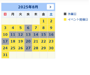 ８月になりましたね！！！