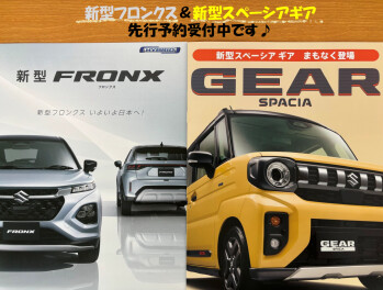 新型車、先行予約、受付中。