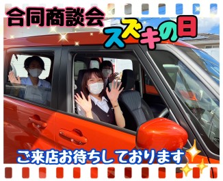 試乗車揃えました！！合・同・展・示・会(^^)/