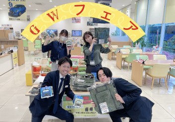 ＧＷフェアまだまだ続きます！！！