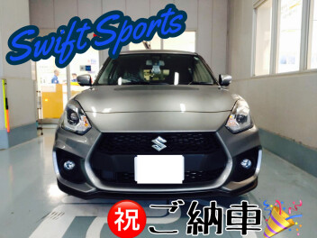 Ｈ様スイスポご納車☆