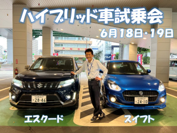 スズキのハイブリッド車大集合！