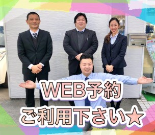 点検・試乗・来店のＷＥＢ予約＆カタログ請求できます★