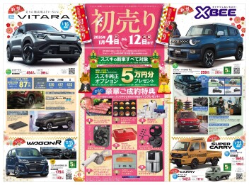 スズキの初売り開催中です！！！