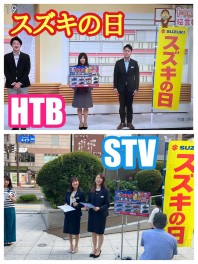 今日からスズキの日開催！