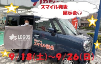 先週土曜日よりスマイル発表展示会やっております！！