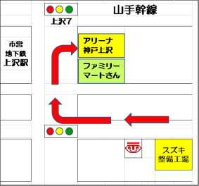 神戸上沢店より重要なお知らせ