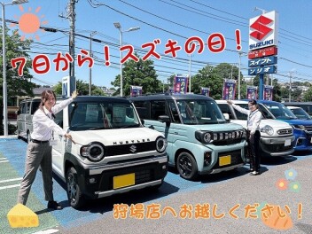 6月７日から！スズキの日