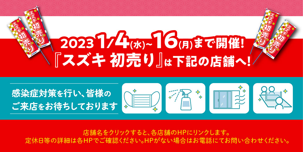 下記のお店で開催