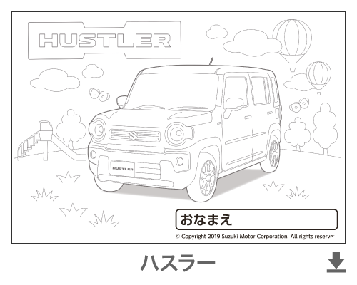 ハスラー