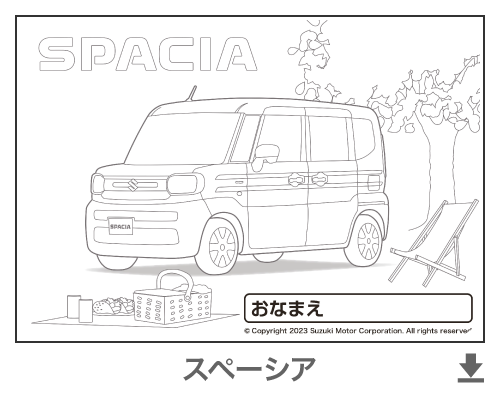 スペーシア