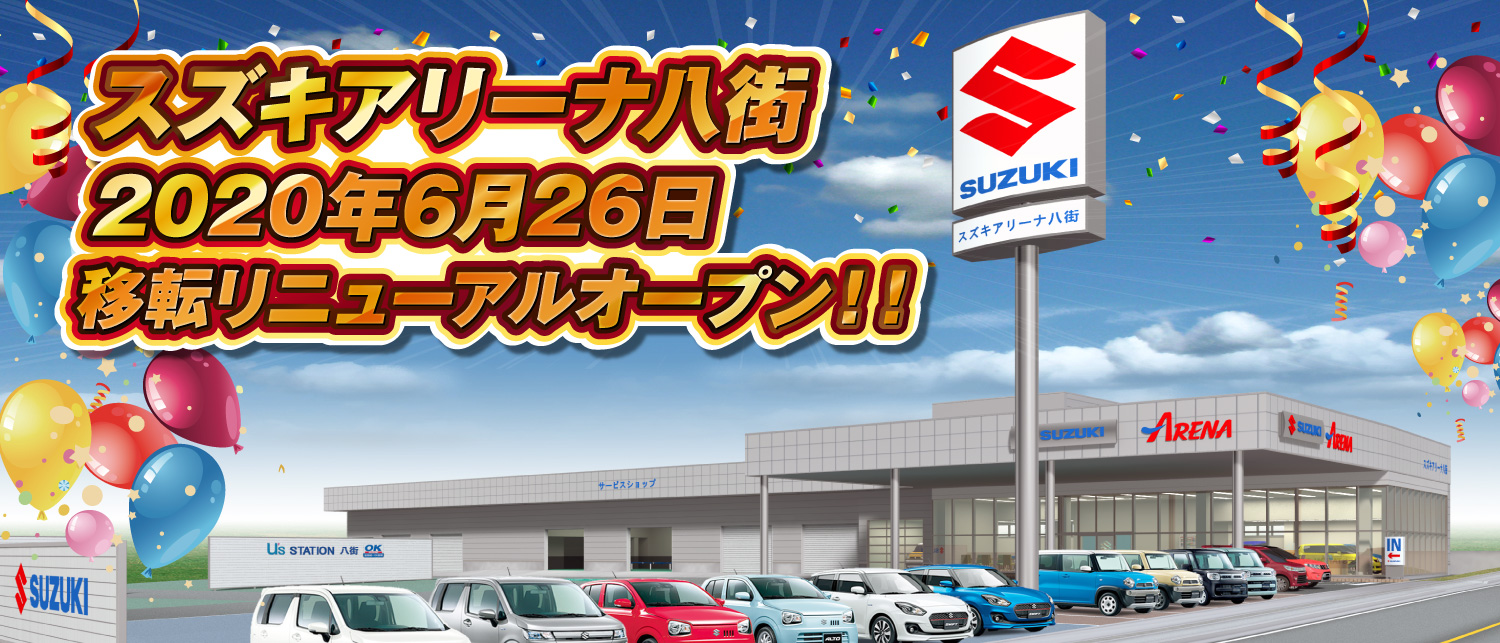 移転リニューアルオープン予定!!