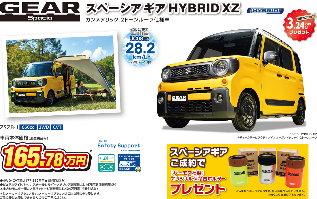 スペーシア ギア HYBRID XZ